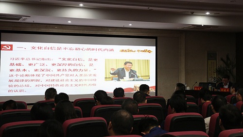 “不忘初心、牢記使命”主題教育進(jìn)行時(shí) 做國有企業(yè)文化自信堅定踐行者——集團黨委書(shū)記、董事長(cháng)涂建平宣講主題教育黨課