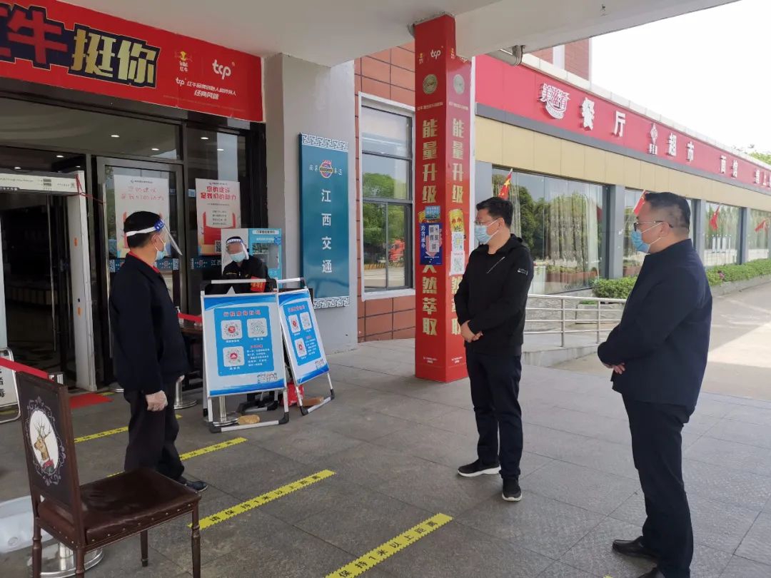 黨委書(shū)記、董事長(cháng)涂建平赴南昌高速公司灣里服務(wù)區檢查疫情防控工作